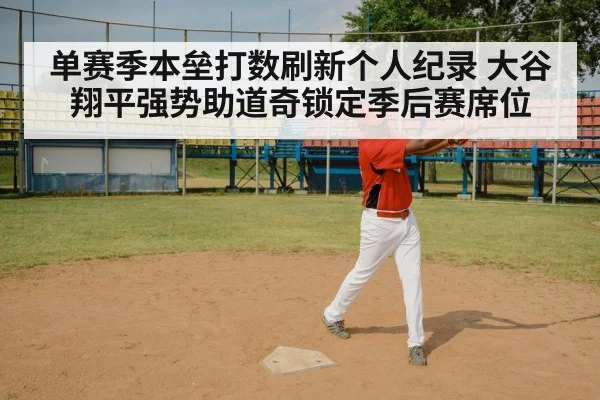 baseball player swing