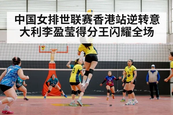 chinese women's volleyball team
